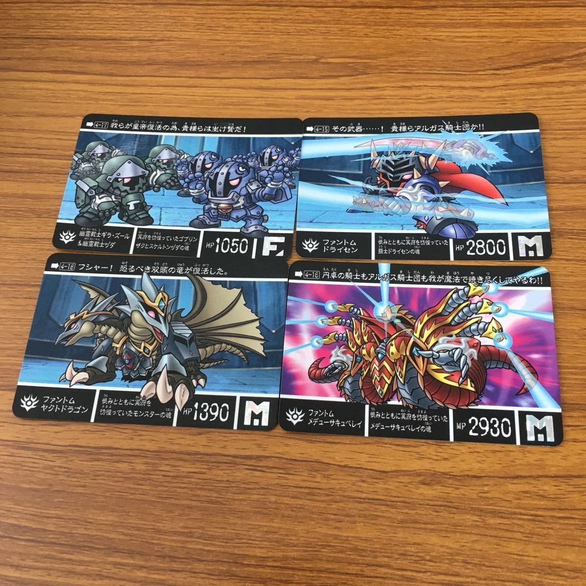 SD ガンダム カード まとめ SDガンダム外伝 7
