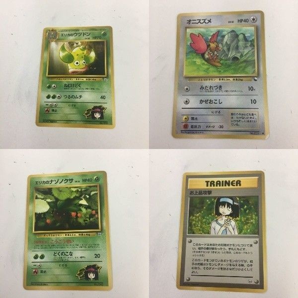 ポケモンカード 旧裏面 エリカのウツドン オニスズメ エリカのナゾノクサ お上品攻撃 NO.070 NO.021 NO.04