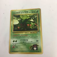 ポケモンカード 旧裏面 エリカのウツドン オニスズメ エリカのナゾノクサ お上品攻撃 NO.070 NO.021 NO.04 サムネイル 3