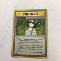 ポケモンカード 旧裏面 エリカのウツドン オニスズメ エリカのナゾノクサ お上品攻撃 NO.070 NO.021 NO.04 サムネイル 5