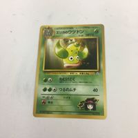 ポケモンカード 旧裏面 エリカのウツドン オニスズメ エリカのナゾノクサ お上品攻撃 NO.070 NO.021 NO.04 サムネイル 2