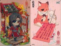 カード 天官賜福 桃源千灯 Qバージョン Q版 三郎 花城 花城 018 18 L TG Q L4 立ち絵 <!-利用不可文字-!>遊 KAYOU サムネイル 2