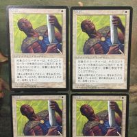 MTG マジックザギャザリング カード まとめ 4ED 洗脳/Brainwash 4枚セット 30 サムネイル 3