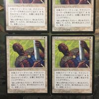 MTG マジックザギャザリング カード まとめ 4ED 洗脳/Brainwash 4枚セット 30 サムネイル 2
