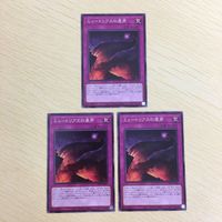 52 51 53 遊戯王 ノーマル カード トレーディングカード 壱世壊に奏でる哀唱 王宮の鉄壁 ミュートリアスの産 サムネイル 3