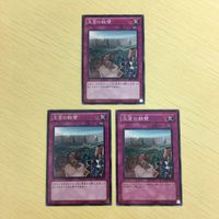 52 51 53 遊戯王 ノーマル カード トレーディングカード 壱世壊に奏でる哀唱 王宮の鉄壁 ミュートリアスの産 サムネイル 4