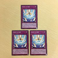 52 51 53 遊戯王 ノーマル カード トレーディングカード 壱世壊に奏でる哀唱 王宮の鉄壁 ミュートリアスの産 サムネイル 5
