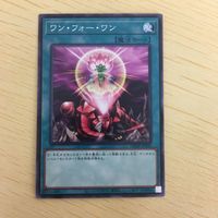 遊戯王 ノーマル カード トレーディングカード ワンフォーワン まとめ サムネイル 4