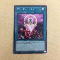遊戯王 ノーマル カード トレーディングカード ワンフォーワン まとめ サムネイル 2