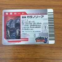 カード トレカ まとめ 大怪獣バトル ドロボン ネロンガ 超コッヴ ウインダム ガタノゾーア 72 サムネイル 10