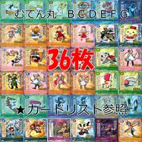くら寿司 回転むてん丸 カード まとめ B C D E F G ★カードリスト参照 ap174