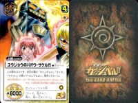 Gash Bell Card Lot Gash Kiyomaru Yujou Bauzakeru サムネイル 7