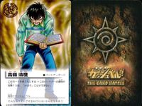 Gash Bell Card Lot Gash Kiyomaru Yujou Bauzakeru サムネイル 5