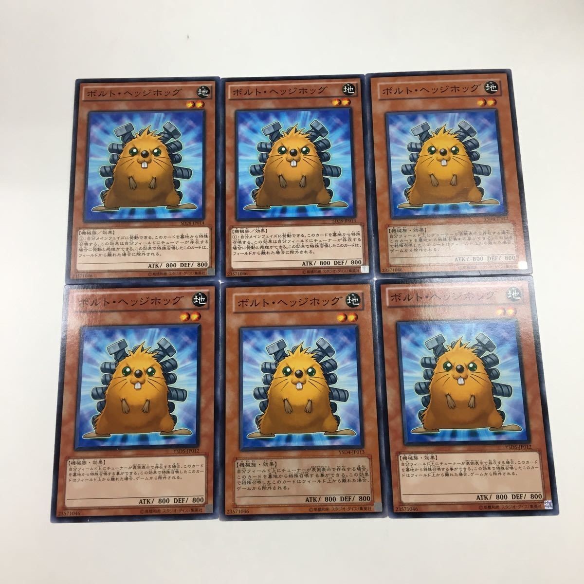 遊戯王 カード トレーディングカード ボルト・ヘッジホッグ ノーマル まとめ