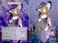 カード 原神 七星召喚 七聖召喚 キラ リサ <!-利用不可文字-!>莎 レア 2 ランク 2 GCG01B-C009 サムネイル 2