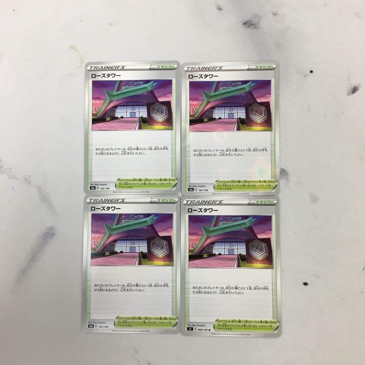 ポケモンカード 新裏面 まとめ トレーナーカード グッズ 4枚 ローズタワー 19