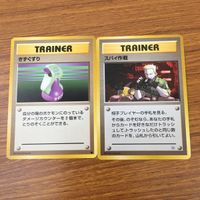 カード トレカ まとめ ポケモン モンスターボール マサキ ポケモンいれかえ きずぐすり スパイ作戦 34 サムネイル 7