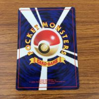 カード トレカ まとめ ポケモン モンスターボール マサキ ポケモンいれかえ きずぐすり スパイ作戦 34 サムネイル 10