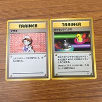カード トレカ まとめ ポケモン モンスターボール マサキ ポケモンいれかえ きずぐすり スパイ作戦 34 サムネイル 5
