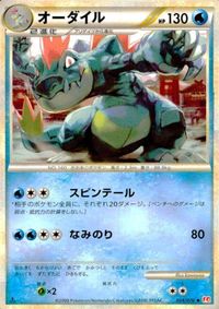 Pokemon Card Feraligatr 024 070 L1 Japanese