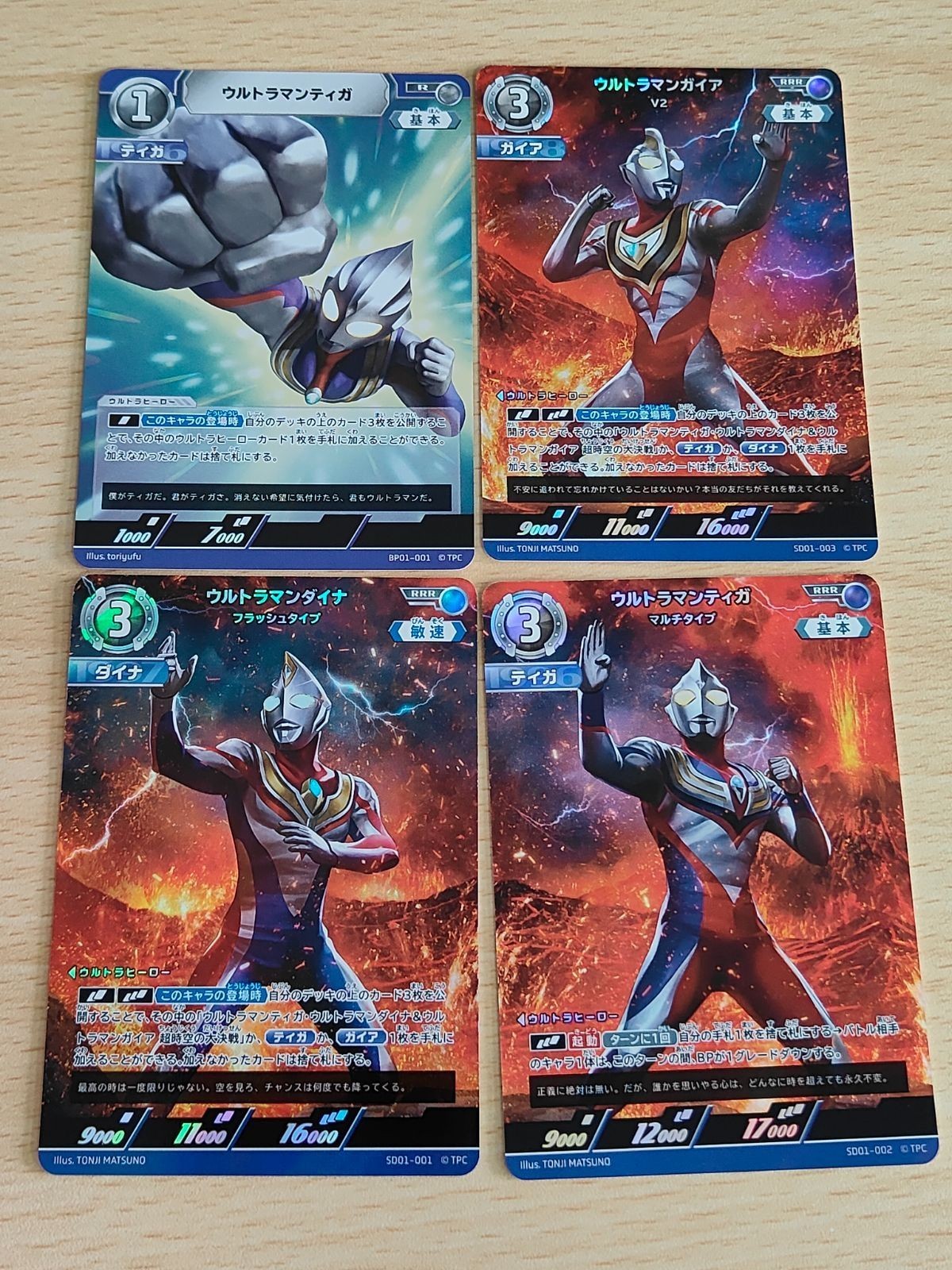 UCG スターターデッキ 超時空の英雄たち RRR ウルトラマンガイア ウルトラマンティガ ウルトラマンダイナ 他 まとめ