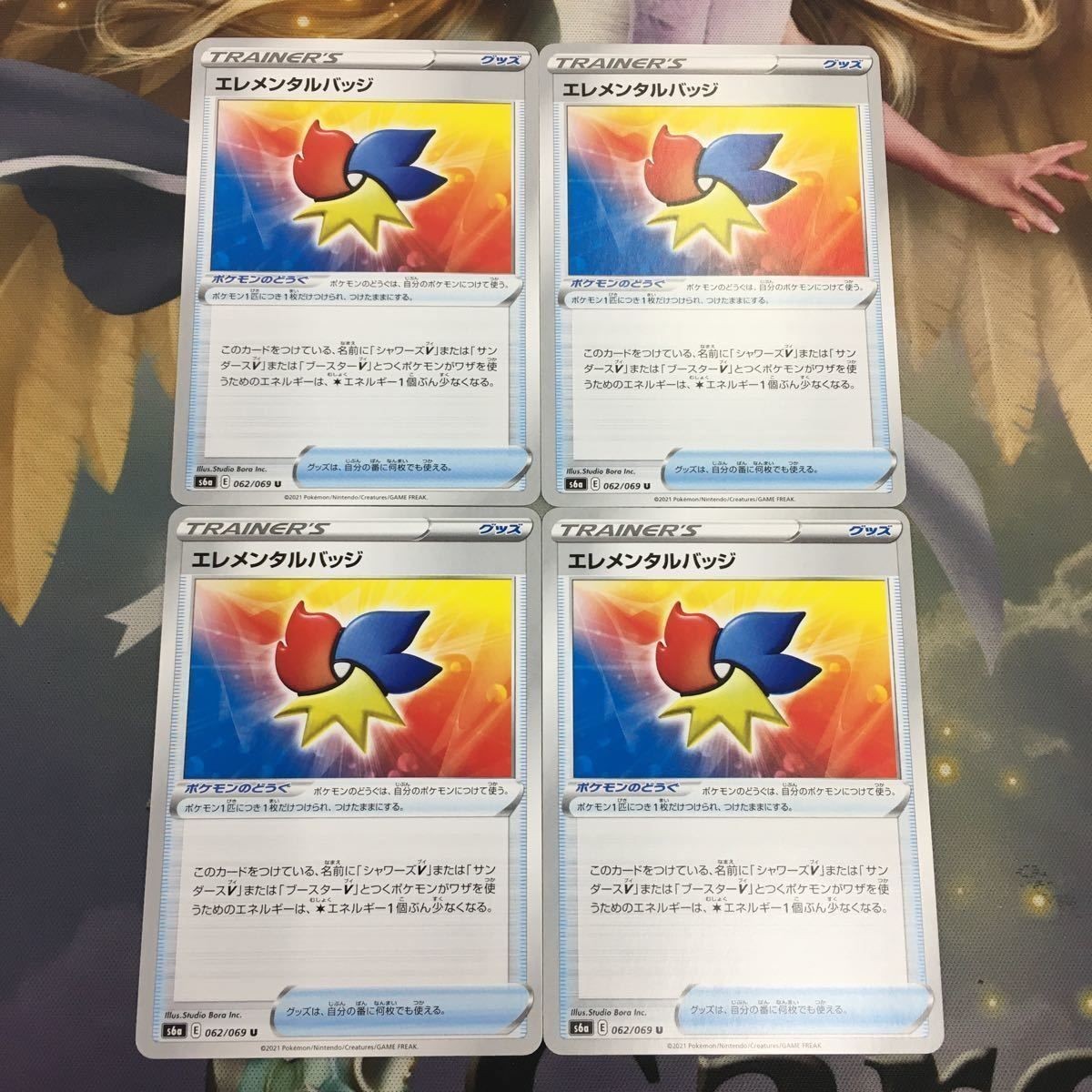 ポケモンカード 新裏面 4枚 エレメンタルバッジ トレーナーカード 25