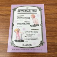 カード トレカ まとめ うたのプリンスさまっ うたプリ 美風 藍 寿 嶺二 カミュ 黒崎 蘭丸 23 サムネイル 4
