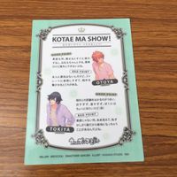 カード トレカ まとめ うたのプリンスさまっ うたプリ 美風 藍 寿 嶺二 カミュ 黒崎 蘭丸 23 サムネイル 8
