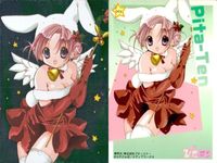 カード ぴたテン ピタテン キラ 和紙 和紙風 まとめ 3 19 27 43 37 40 35 45 52 ブロッコリー 美少女 メディアワークス コゲどんぼ サムネイル 7