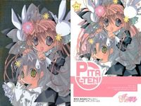 カード ぴたテン ピタテン キラ 和紙 和紙風 まとめ 3 19 27 43 37 40 35 45 52 ブロッコリー 美少女 メディアワークス コゲどんぼ サムネイル 6