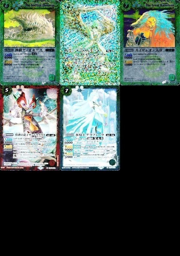 バトルスピリッツ BS05-025 他 BS02-036 BS54-039 神樹ディオネアス カイザレオン大帝 氷騎士グラフィーラ M