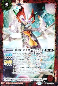 バトルスピリッツ BS05-025 他 BS02-036 BS54-039 神樹ディオネアス カイザレオン大帝 氷騎士グラフィーラ M サムネイル 5