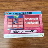 Rockman Exe 4 Mod Card Lot Battle Chip サムネイル 5