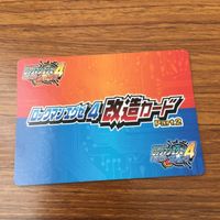 Rockman Exe 4 Mod Card Lot Battle Chip サムネイル 8