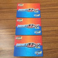 Rockman Exe 4 Mod Card Lot Battle Chip サムネイル 2