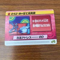 Rockman Exe 4 Mod Card Lot Battle Chip サムネイル 3