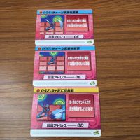 Rockman Exe 4 Mod Card Lot Battle Chip サムネイル 1