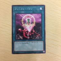 遊戯王 ノーマル カード トレーディングカード ワンフォーワン まとめ サムネイル 2