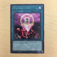 遊戯王 ノーマル カード トレーディングカード ワンフォーワン まとめ サムネイル 4