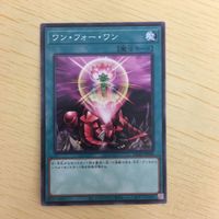 遊戯王 ノーマル カード トレーディングカード ワンフォーワン まとめ サムネイル 3
