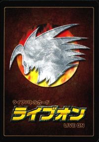カード ライブオン LIVE ON イーグルケンサク 043/110 VR キラ レア サムネイル 2