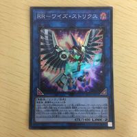 遊戯王 スーパーレア カード トレーディングカード マギアス・パラディオン RRーワイズ・ストリクス 守護竜エルピィ まとめ サムネイル 4