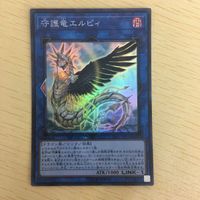 遊戯王 スーパーレア カード トレーディングカード マギアス・パラディオン RRーワイズ・ストリクス 守護竜エルピィ まとめ サムネイル 3