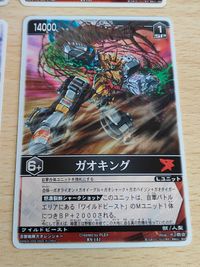 ガオマッスル ガオライオン ガオキング レンジャーズストライク ガオレンジャー RS-151 サムネイル 1