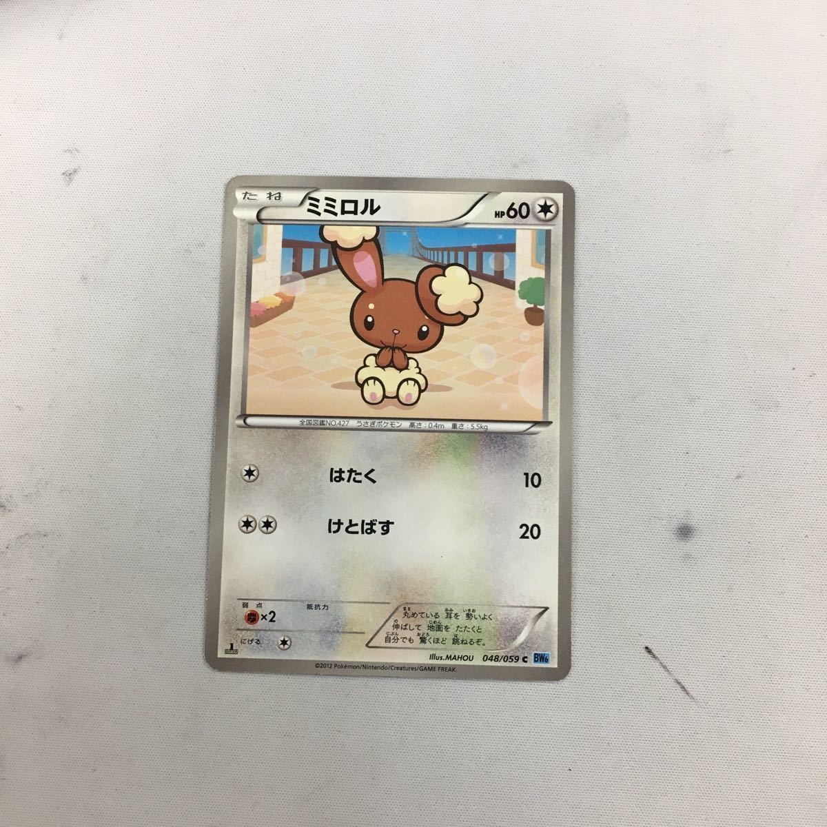 ポケモンカード 新裏面 ミミロル 28