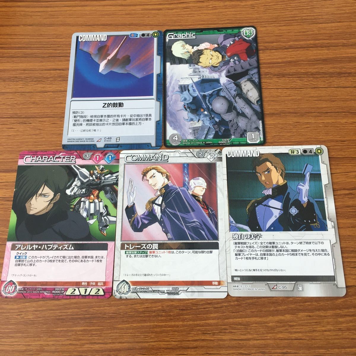ガンダム カード トレカ まとめ 非売品 3