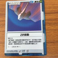 ガンダム カード トレカ まとめ 非売品 3 サムネイル 3
