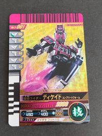 仮面ライダーバトル ガンバライド 5弾 LR 仮面ライダーディケイド コンプリートフォーム No.5-001
