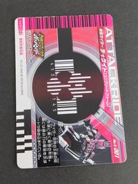 仮面ライダーバトル ガンバライド 5弾 LR 仮面ライダーディケイド コンプリートフォーム No.5-001 サムネイル 2