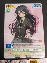 カード ヴィクトリースパーク ARIA 藍華 グランチェスタ 緒花 僕は友達が少ない プロモ 入部届け承認 夜空 P01 サムネイル 2